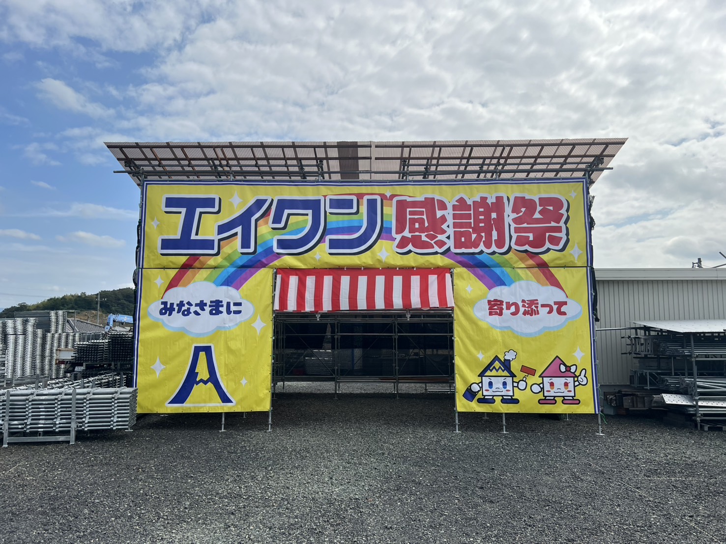 🎊イベントのご案内🎊