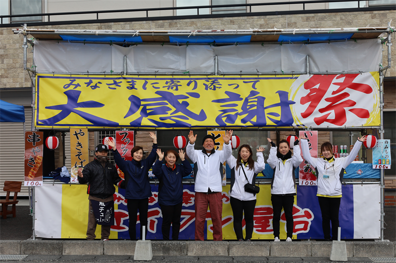 大感謝祭ありがとうございました